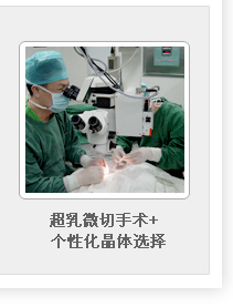 超乳微切手術(shù)家個(gè)性化晶體選擇