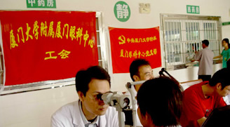 廈門(mén)眼科中心黨團(tuán)建設(shè) 活動(dòng)照片1