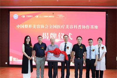 廈門(mén)眼科中心