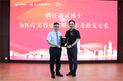 廈門(mén)眼科中心