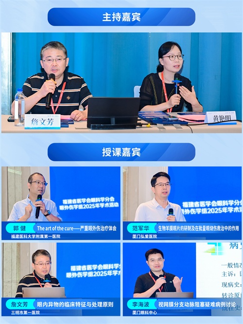 眼外傷